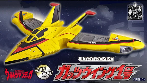 ULTRAREVIVE Guts Wing 01 Ultraman Tiga 超人迪加戰機 Premium Bandai 限定品