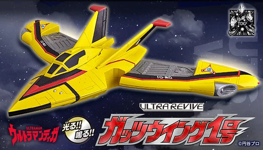 ULTRAREVIVE Guts Wing 01 Ultraman Tiga 超人迪加戰機 Premium Bandai 限定品