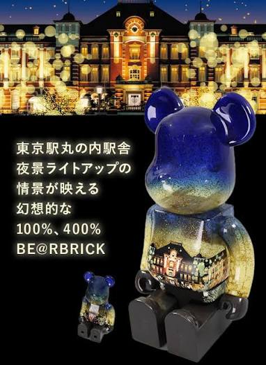 BE@RBRICK 東京車站 丸之内 110年 紀念  100％ & 400％