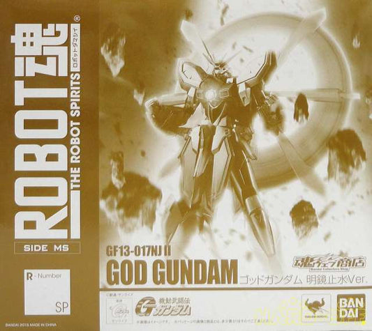 Bandai Robot魂 神高達 God Gundam 明鏡止水
