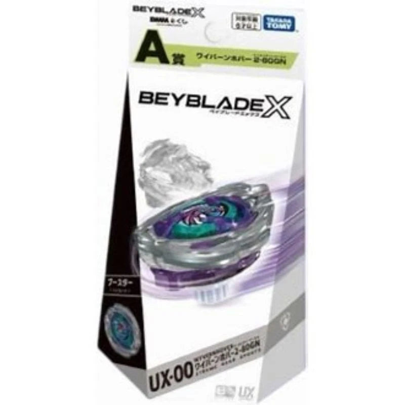 Takara Tomy 爆旋陀螺X - 日版  Beyblade X 一番賞 A賞 飛翼懸停 2-80GN UX-00 WyvernHover 2-80GN 爆旋陀螺X 限定非賣品
