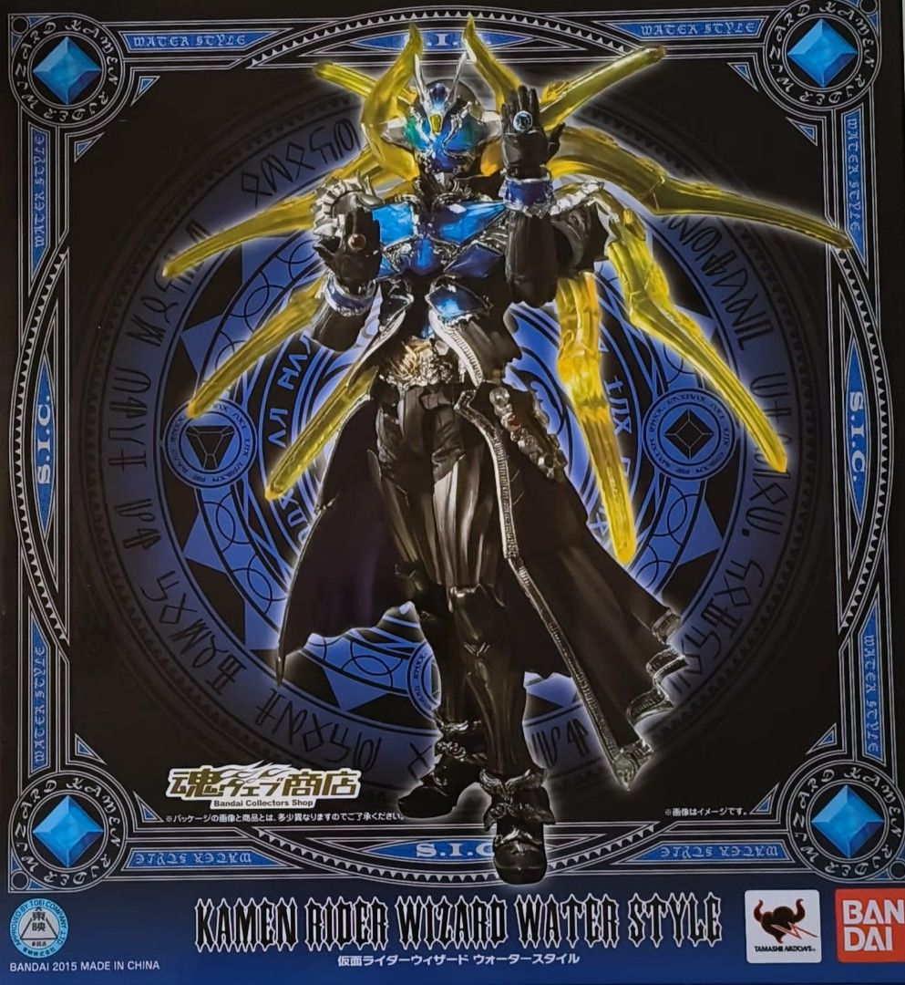 SIC Kamen rider Wizard Water Style 水型態  幪面超人Wizard  魔法師