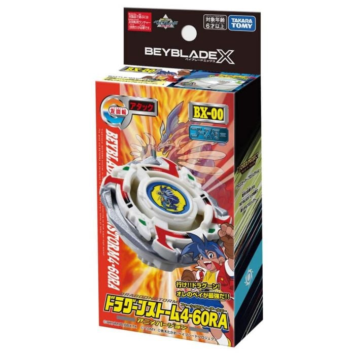 全新 港版 BX-00 爆旋陀螺 暴風戰鬥陀螺 4-60RA 青龍