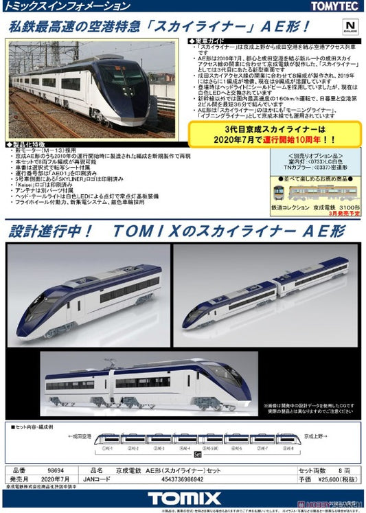 Tomix 1/150 京成電鉄 AE形 スカイライナー 8両セット [98694] Skyliner