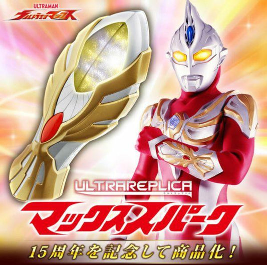 Bandai Ultra replica Ultraman max 超人麥斯 變身器