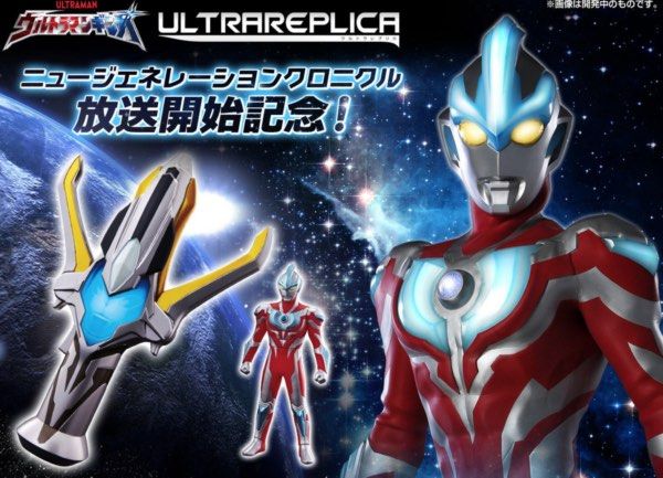 Ultra replica Ultraman Ginga Spark  超人銀河  變身器 奧特曼